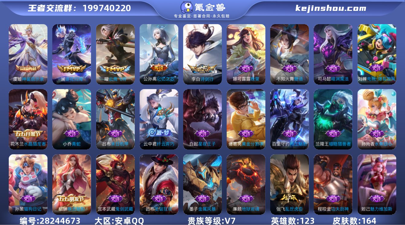 WZ3235353|手Q安卓 123英雄 ...