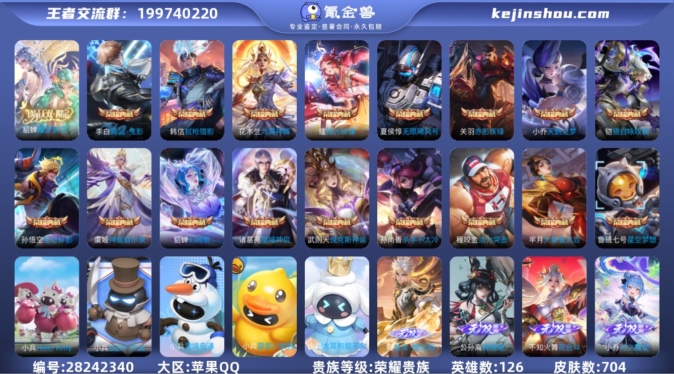 实名:可修改 英雄数:126 皮肤数:70...