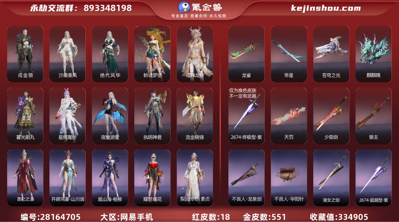 换绑冷却:无冷却 网易支付状态:未注册 收...