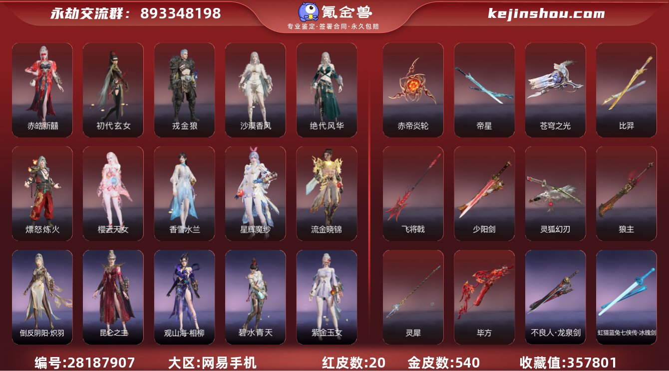 换绑冷却:无冷却 网易支付状态:不可注销 ...