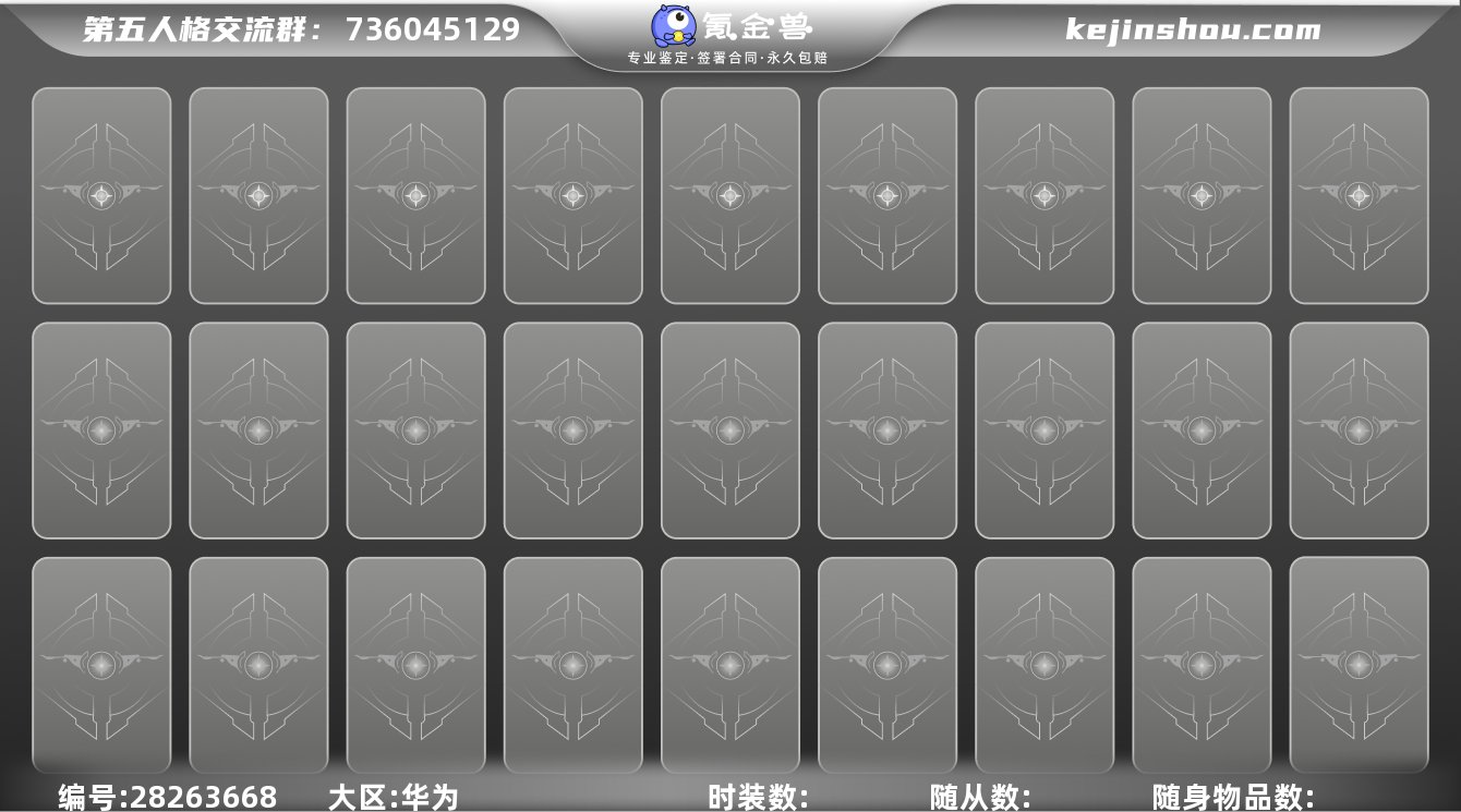 ccrg440 第五人格华为 11金25紫...