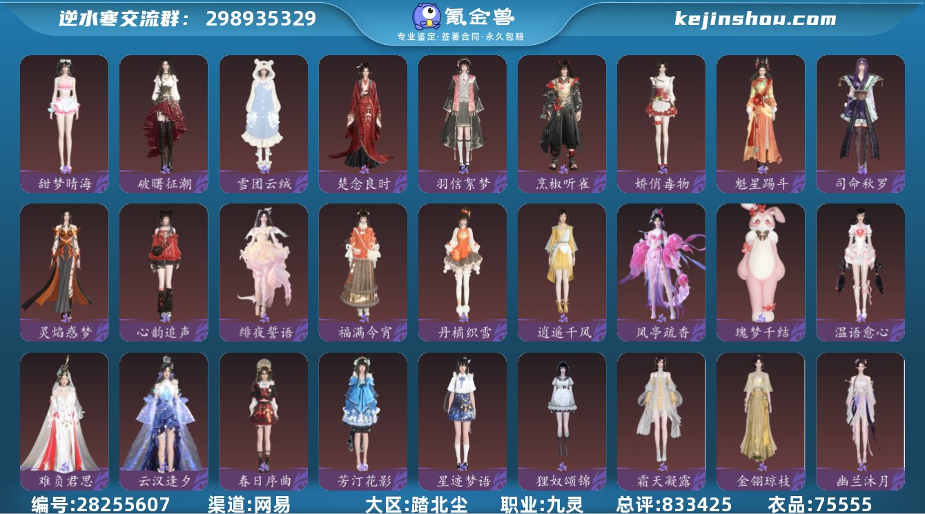 网易支付状态:未注册 换绑冷却:无冷却 职...