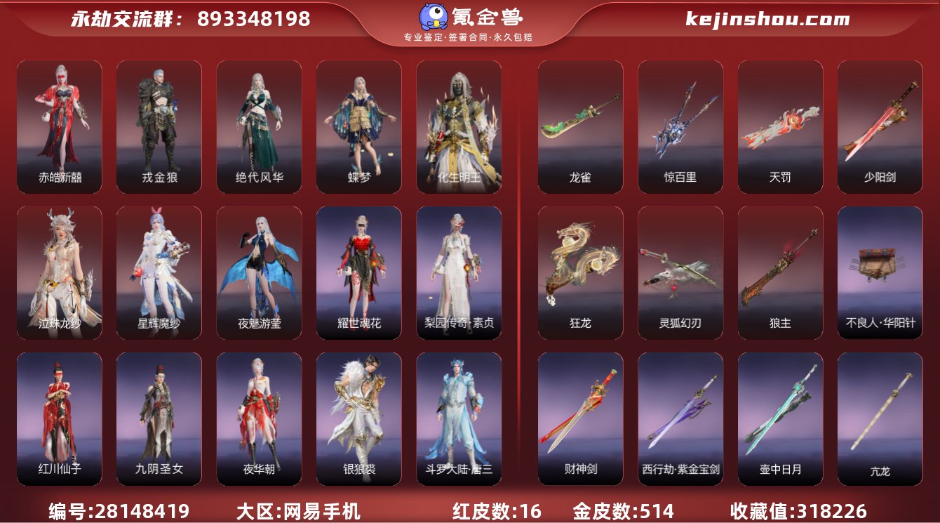 换绑冷却:无冷却 网易支付状态:可注销 收...