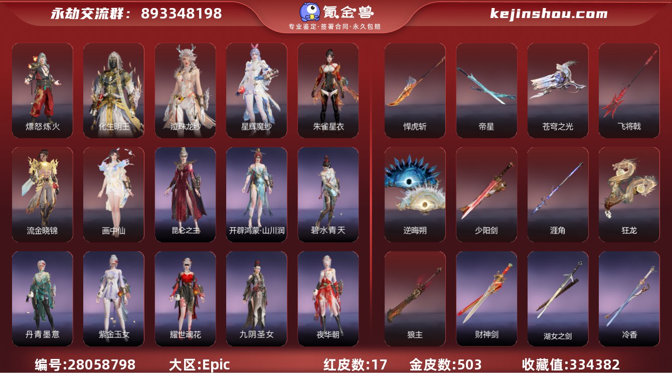 换绑冷却:无冷却 网易支付状态:未注册 收...