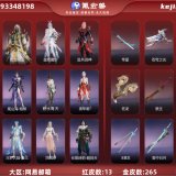 优选商品