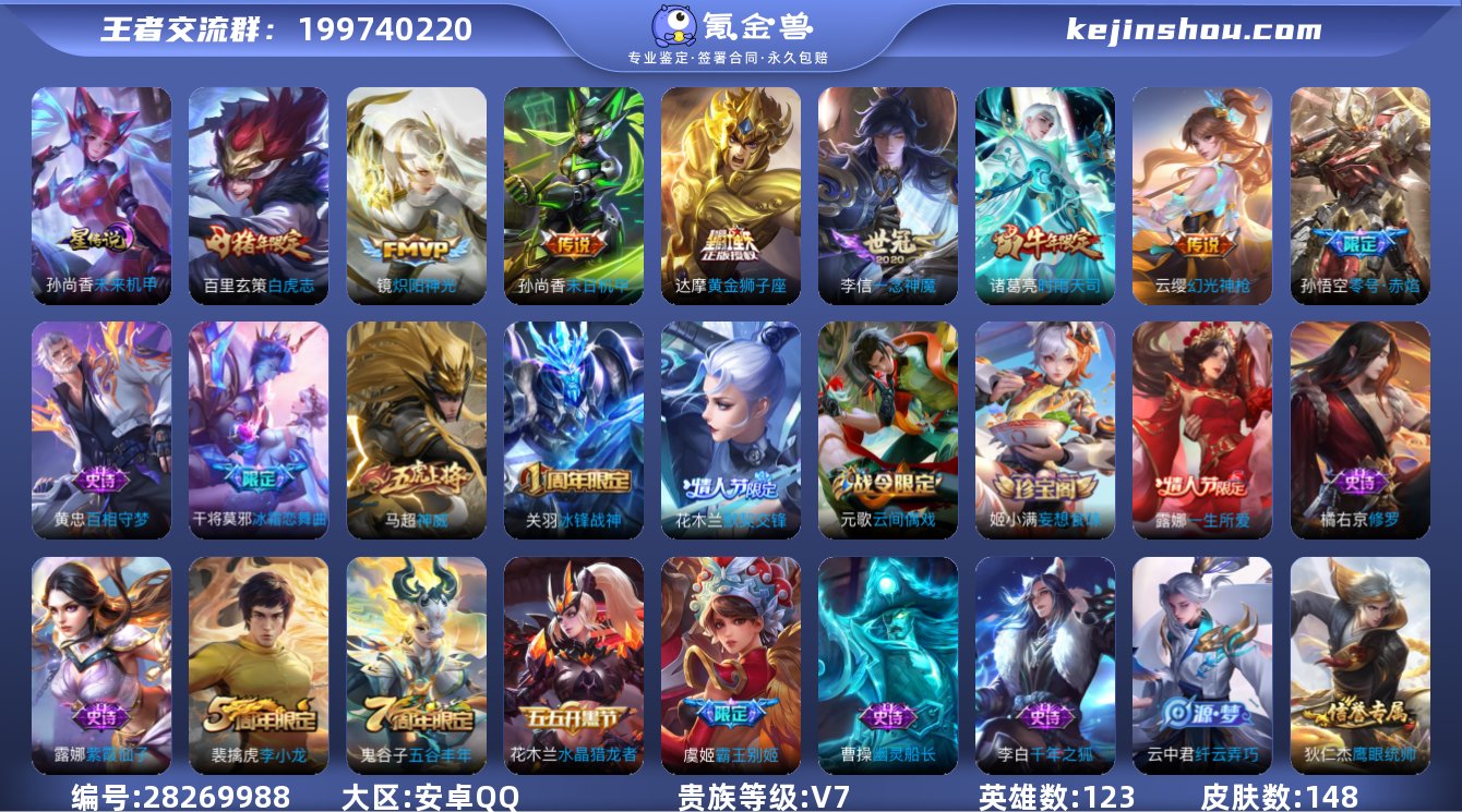 打野25段银标玄策露娜云缨14铜标 星传说...