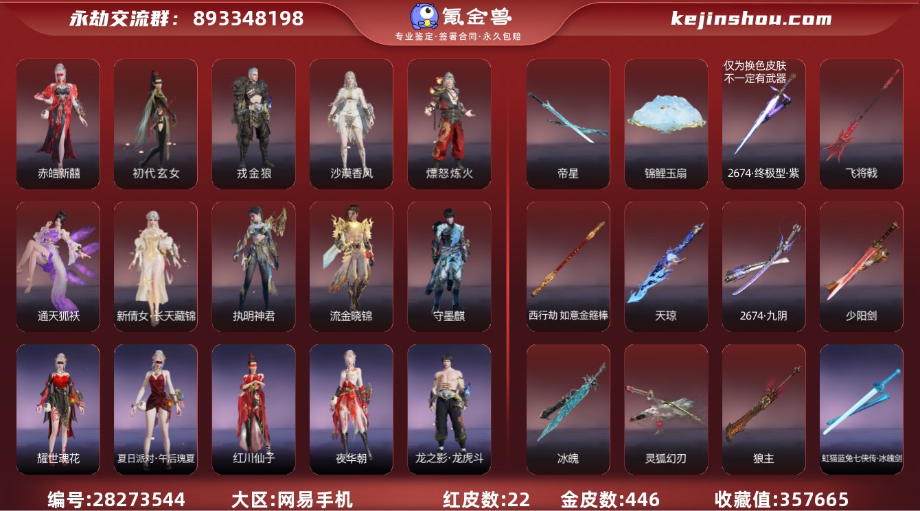 换绑冷却:无冷却 网易支付状态:不可注销 ...