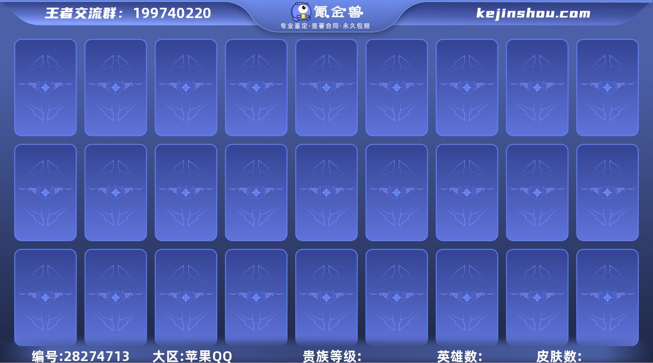 jz iOS【鸣剑·曳影 碎月剑心 怪盗基...