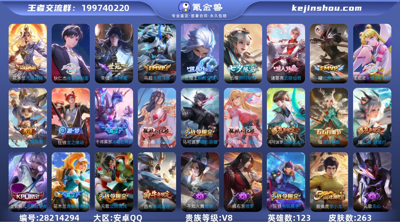 对抗路31段,发育路30段,14印记,花木...