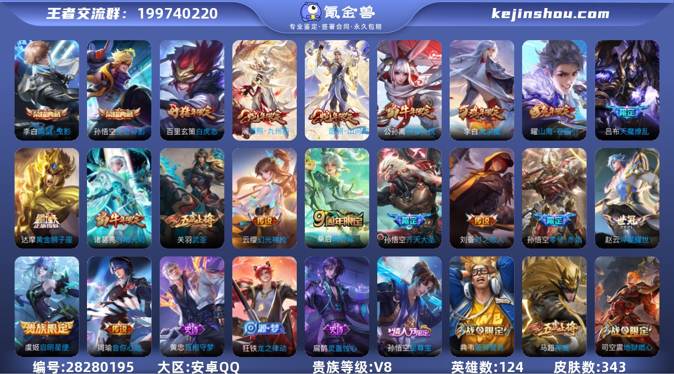 2典藏 18传说 2星元 5按键 1天幕 ...