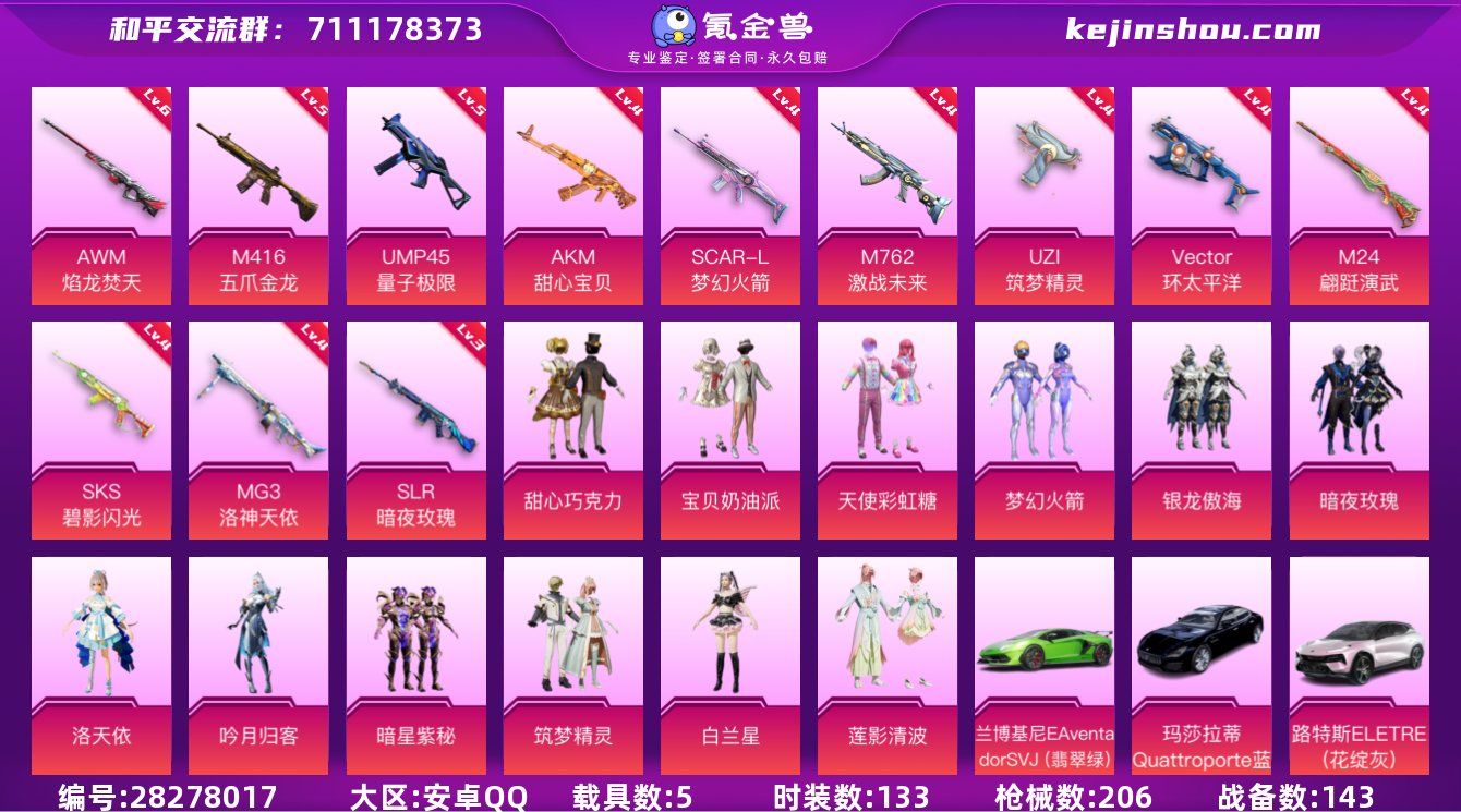 【商品标题】:安卓 手Q-12粉装-12特...