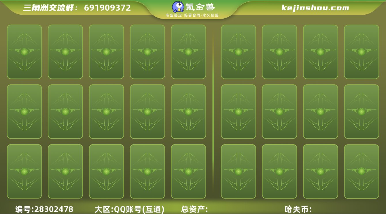 lm 不可二次 三角洲 189.3M总资产...