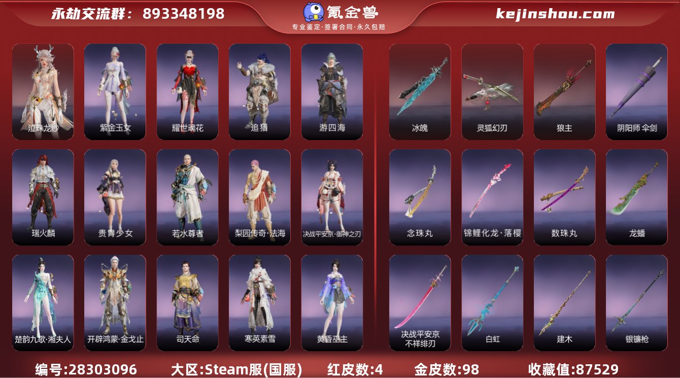 初邮情况:无初邮 收藏值:87529 红皮...