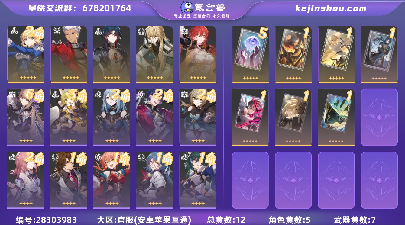 邮箱是否赠送:未绑定 邮箱:未绑定 开拓者...