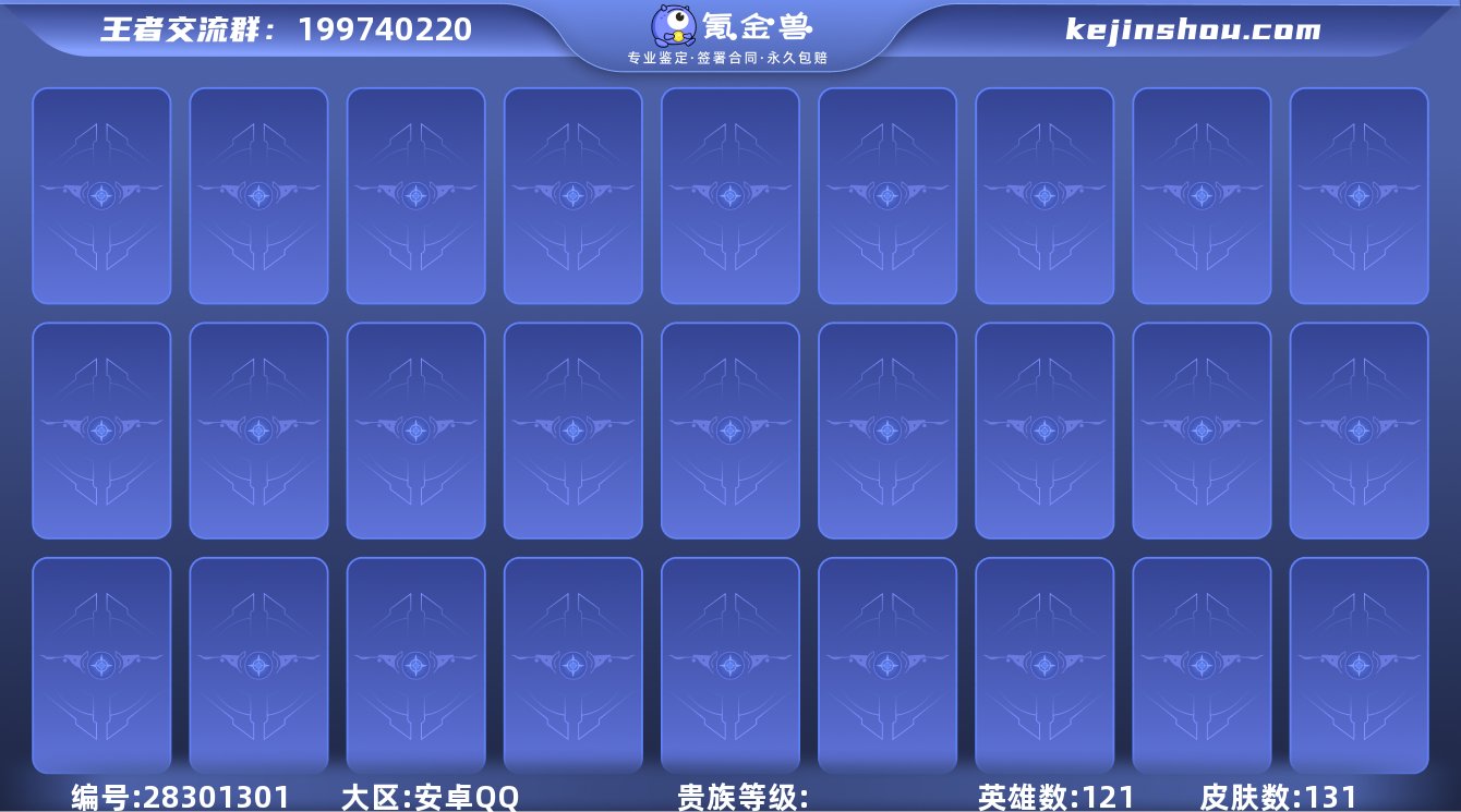 LGW1046【7传说32史诗打野25段愿...