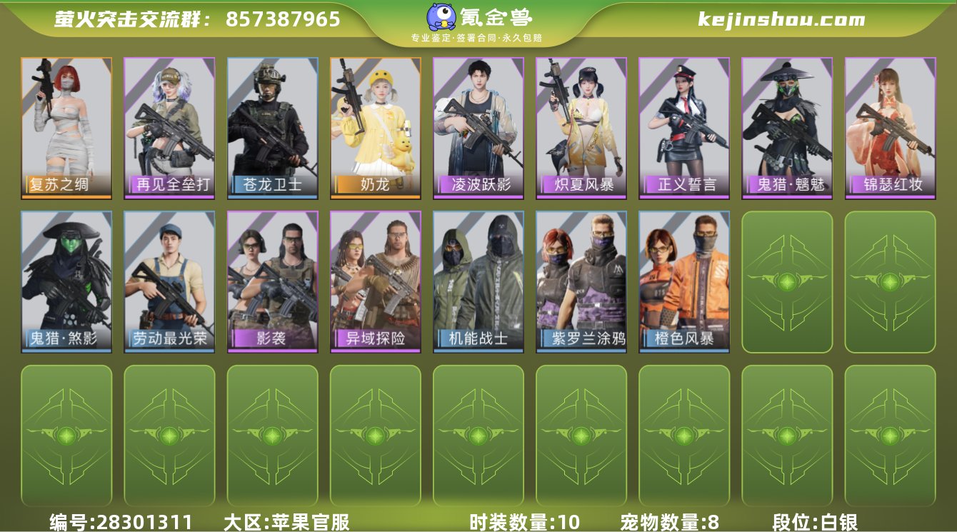 网易支付状态:可注销 换绑冷却:无冷却 时...