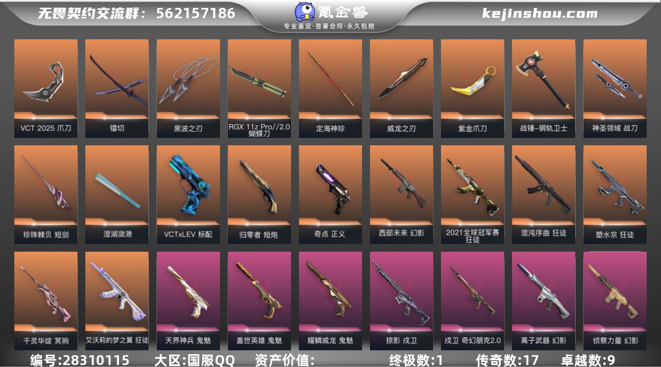 Lv184 ,皮肤总价值65570,黄金I...