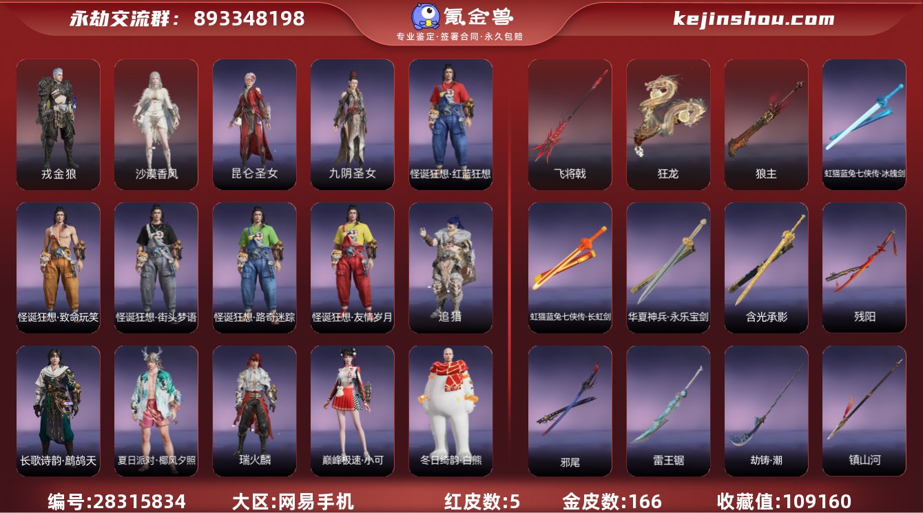 换绑冷却:无冷却 网易支付状态:可注销 收...