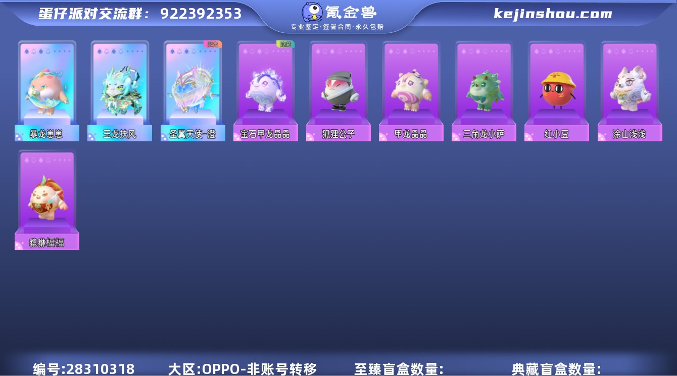 oppo渠道服 3至臻10典藏 红小豆,圣...