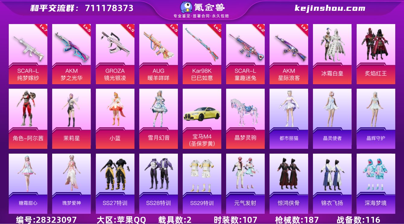 【商品标题】:苹果 手Q-1红装-7粉装-...