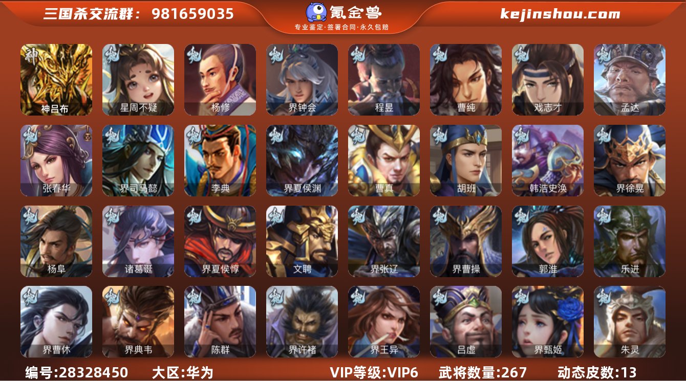 VIP等级:VIP6 官阶:骠骑将军