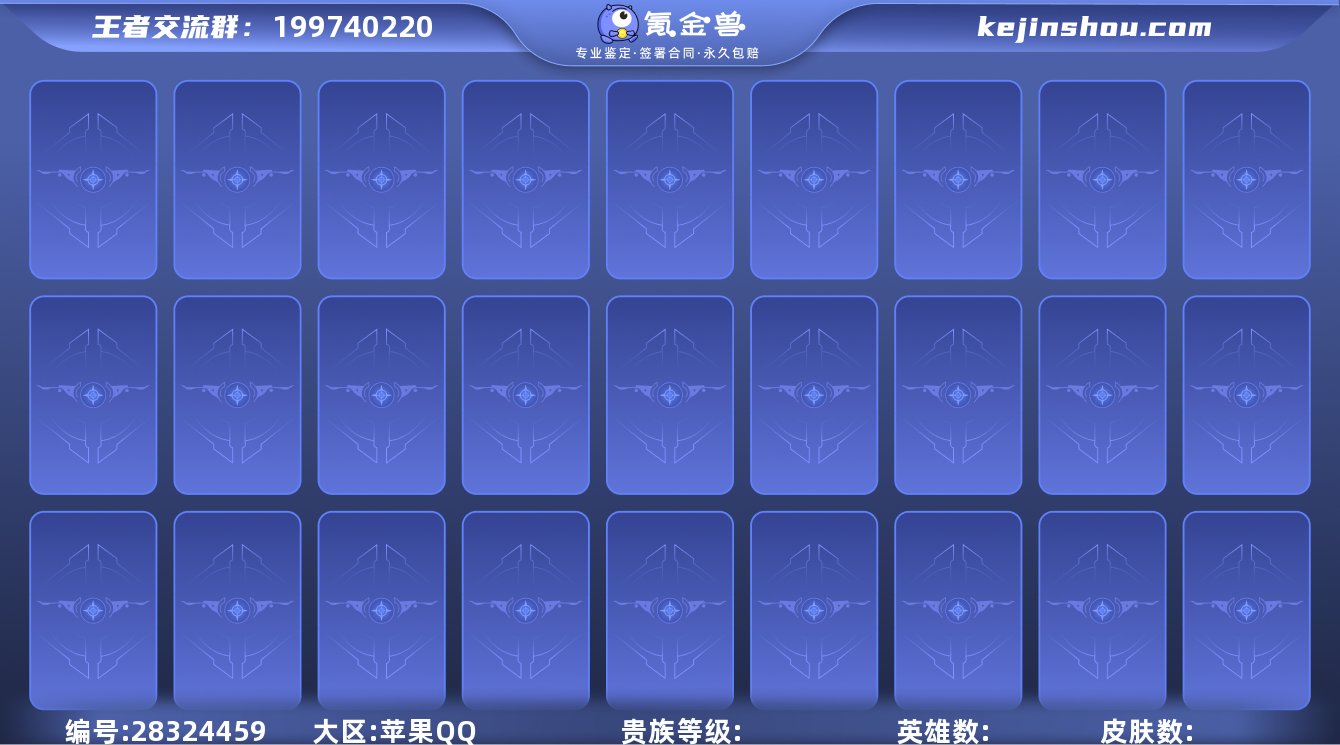 XY 苹果V8 可改实名 1典藏1珍品26...