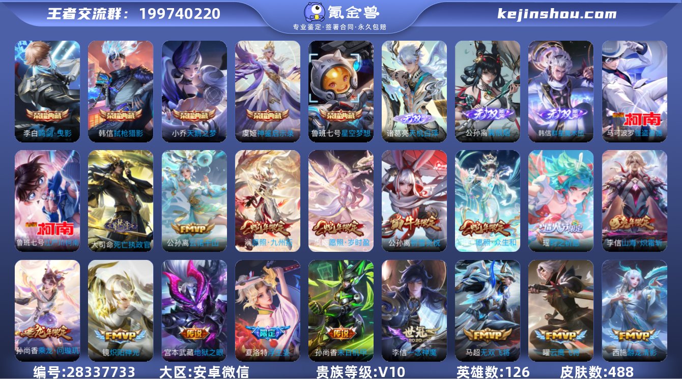 实名:可修改 英雄数:126 皮肤数:48...