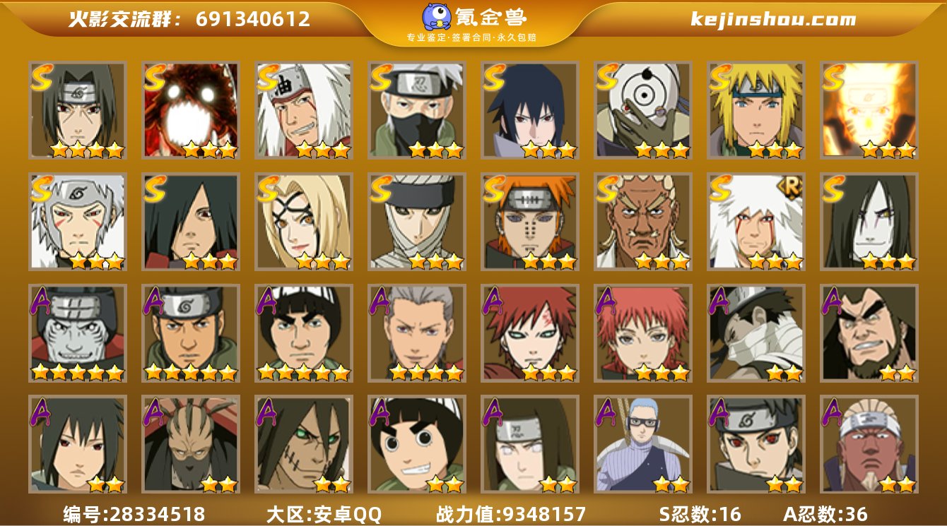 实名:可修改 贵族等级:V14 战力值:9...