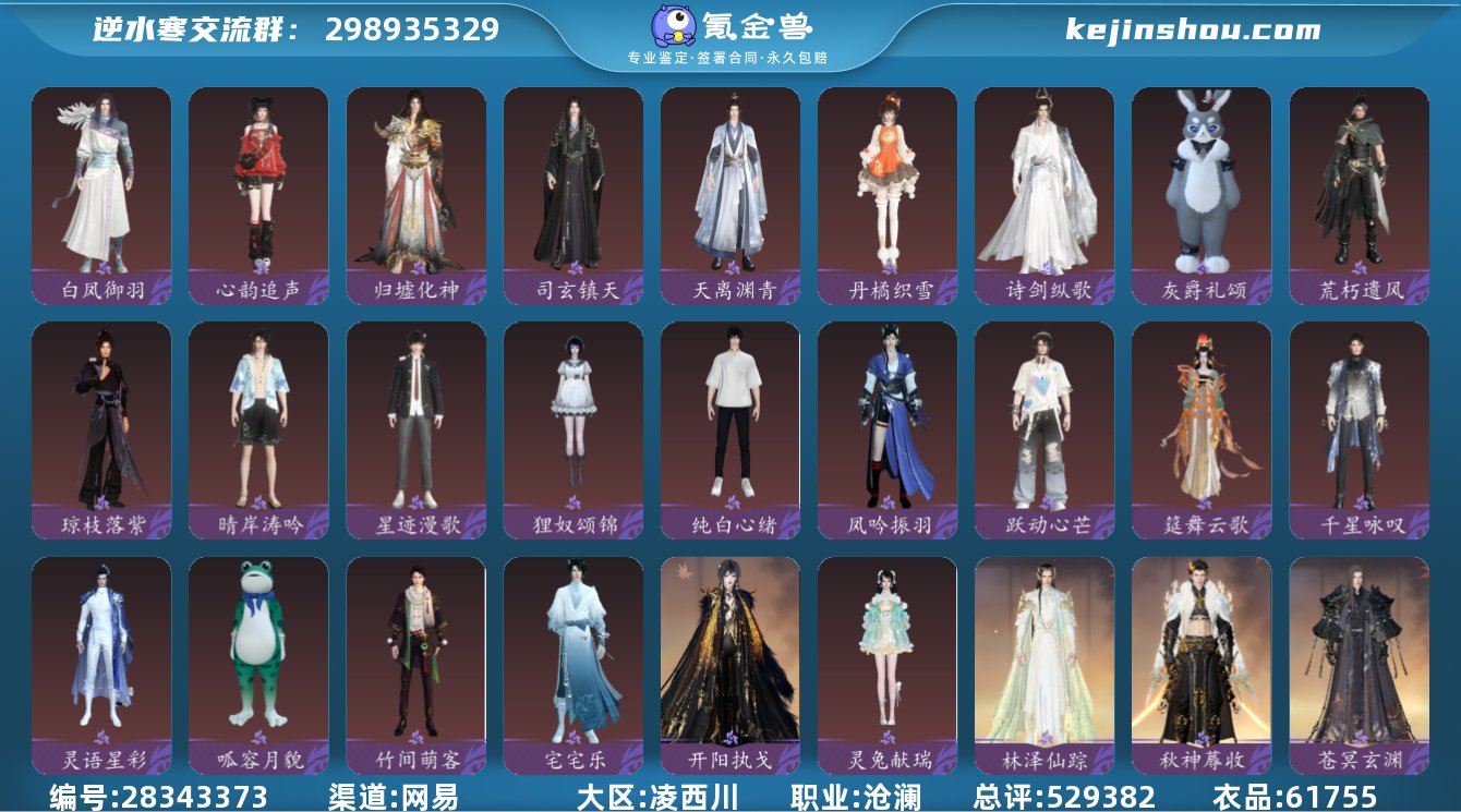 网易支付状态:未注册 换绑冷却:无冷却 职...