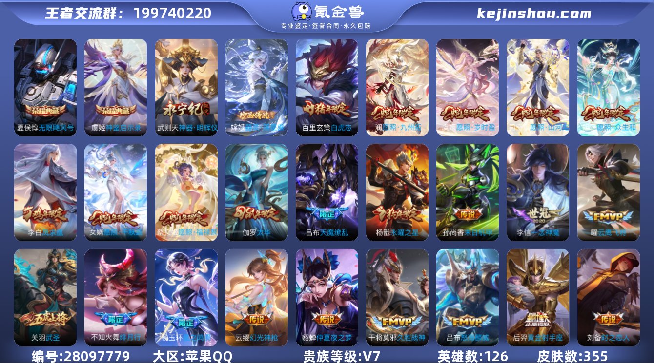 实名:可修改 英雄数:126 皮肤数:35...