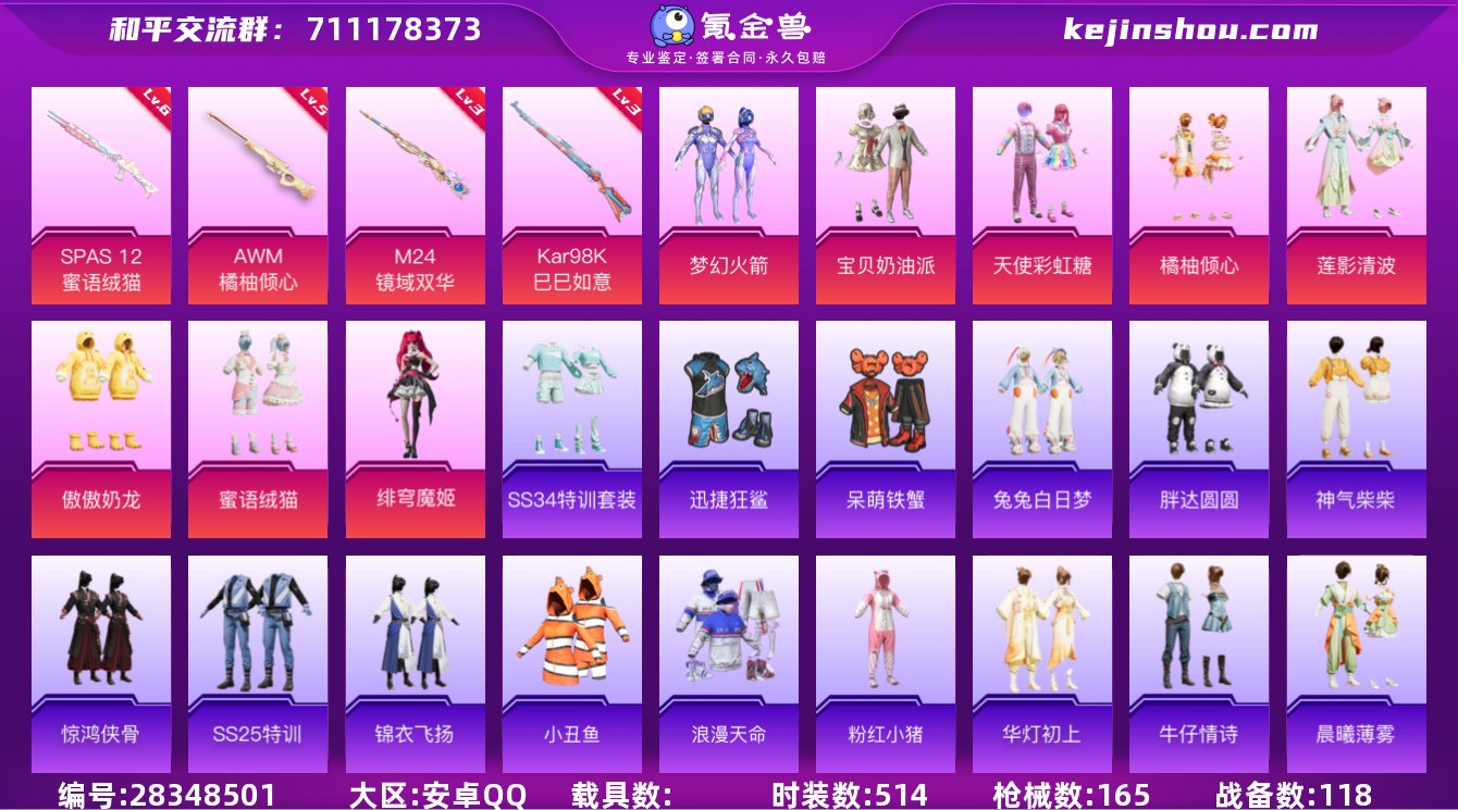 qz158-极品女号-王者1典藏-8粉装-...