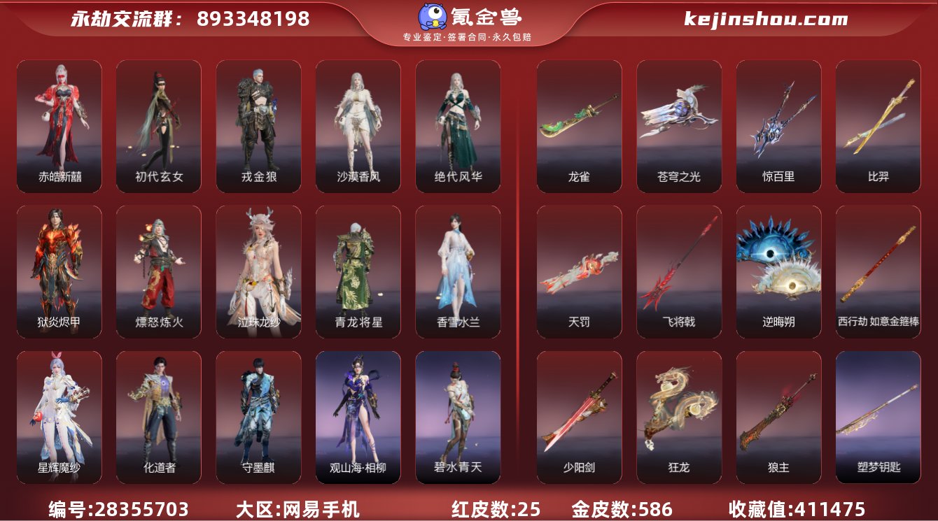 换绑冷却:无冷却 网易支付状态:可注销 收...