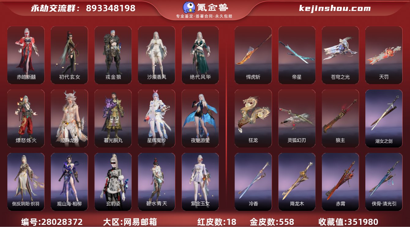 换绑冷却:无冷却 网易支付状态:可注销 收...