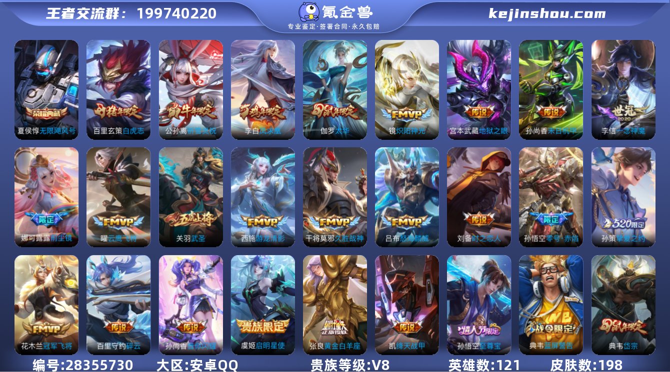 吃鸡3粉 实名: 可修改 贵族等级: V8...