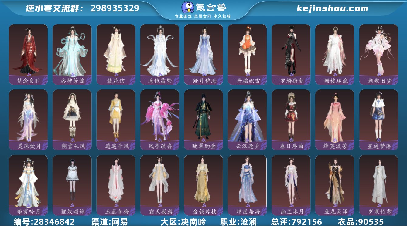 网易支付状态:未注册 换绑冷却:无冷却 职...