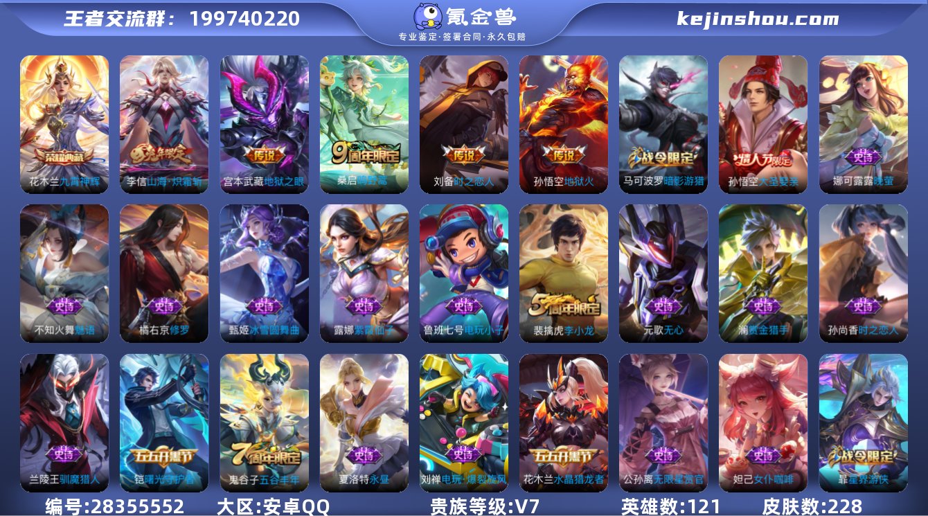 522花 实名: 可修改 贵族等级: V7...