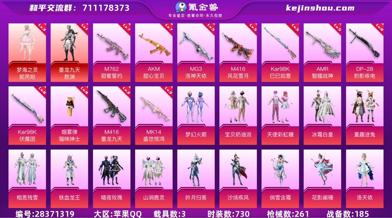 WBDS0041 苹果Q193套装 261...