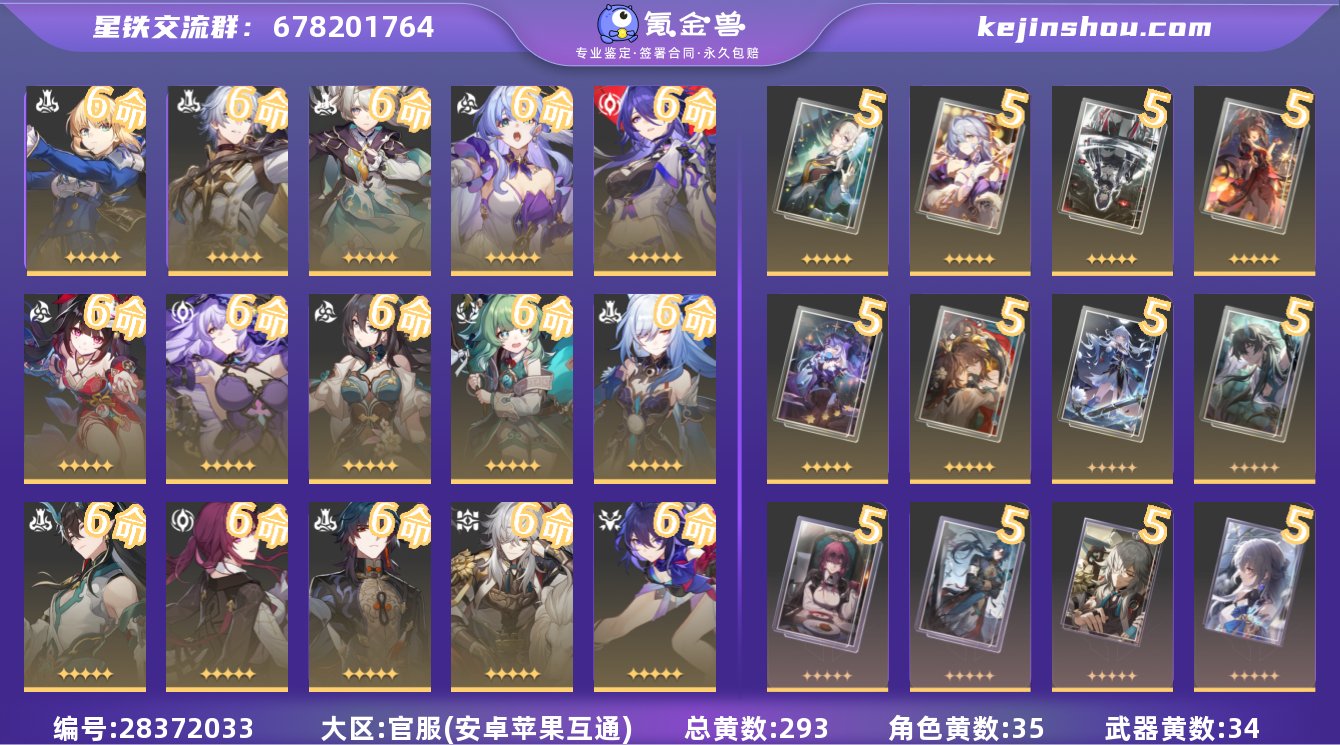 邮箱是否赠送:不送 邮箱:未绑定 开拓者性...