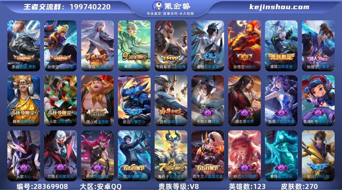 【商品标题】:安卓Q-V8-永恒钻石IV段...