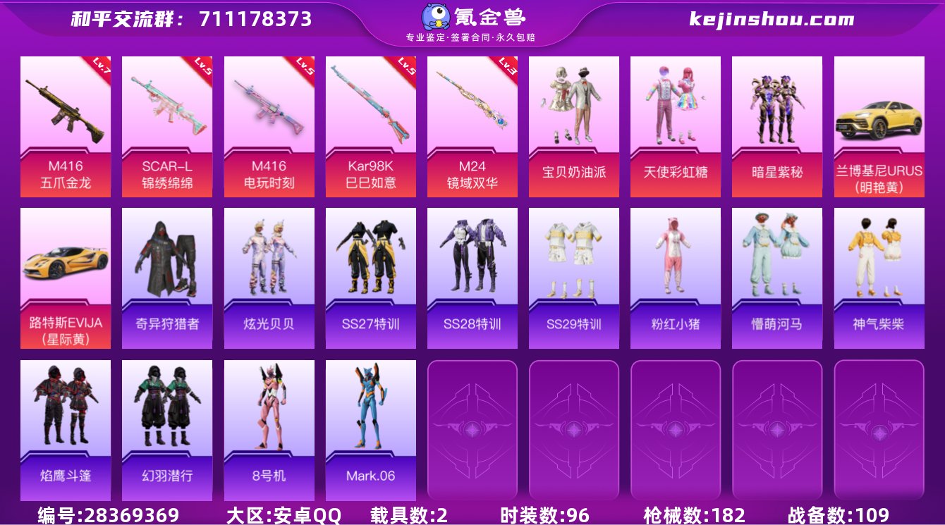 【商品标题】：安卓 手Q-3粉装-5特效枪...