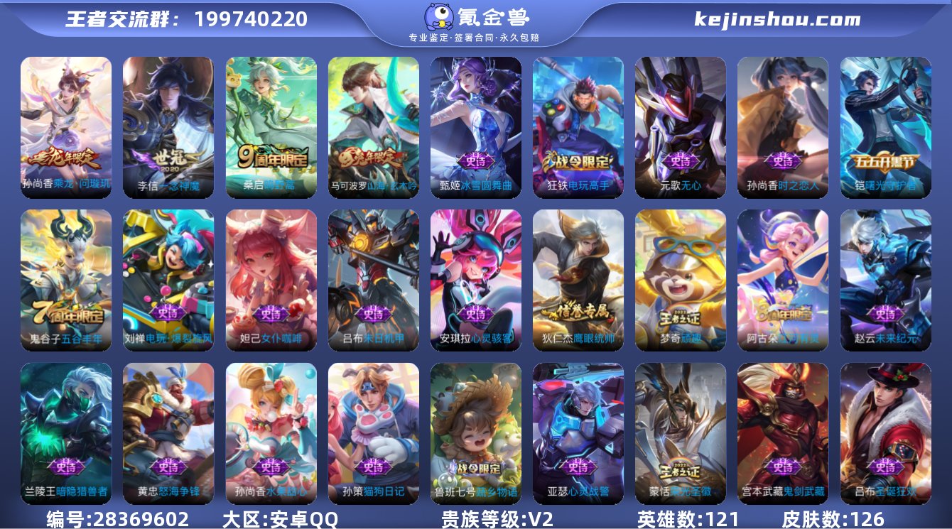 【商品标题】:安卓Q-V2-至尊星耀II段...