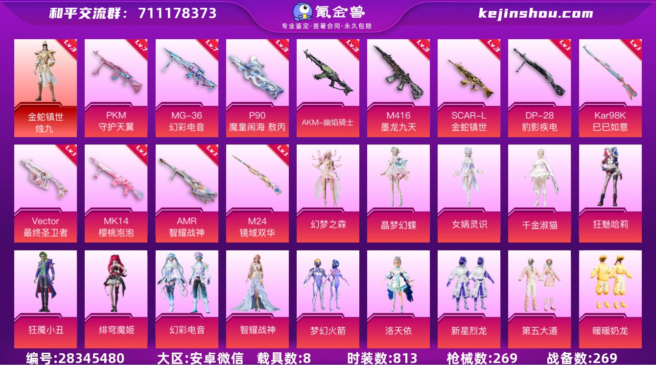 送红装碎片1387个 实名: 可修改 时...