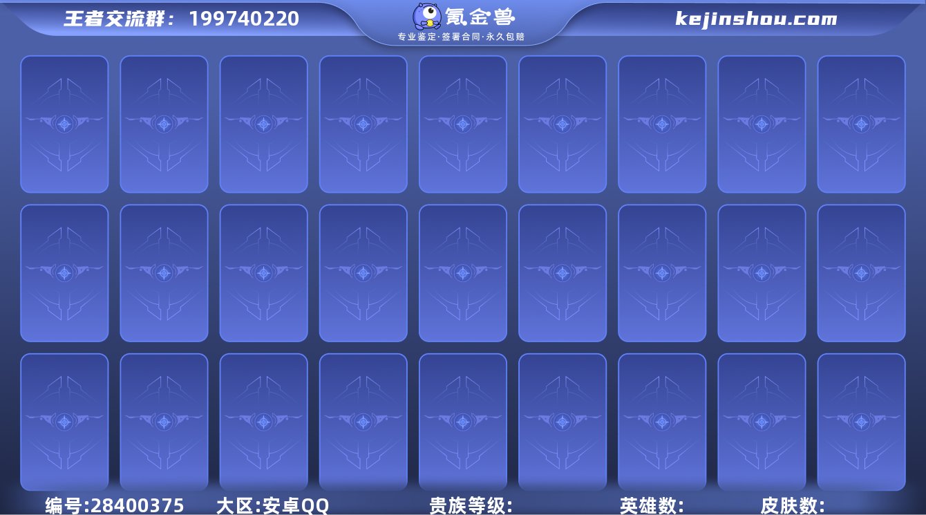 AM V10 可改实名 7典藏3珍品40传...