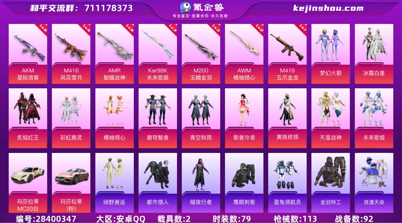 【5760】14粉装-8特效枪-2载具-4...