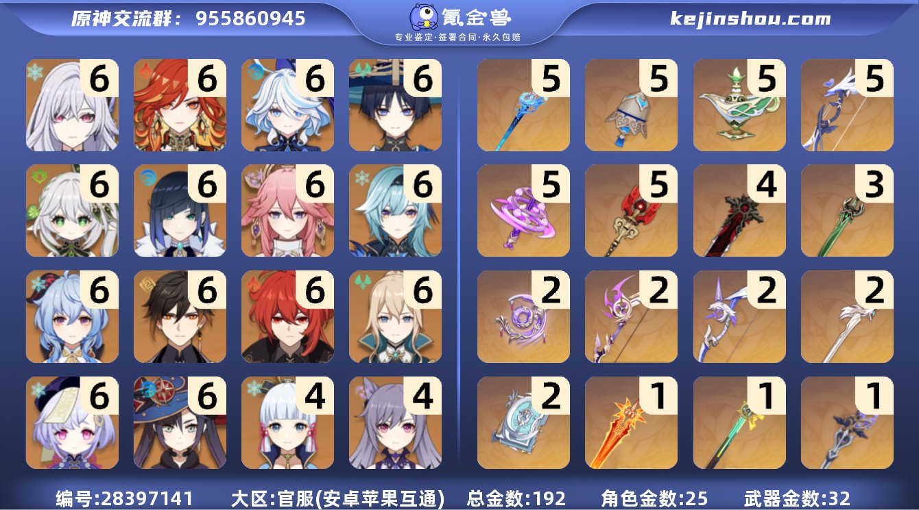 邮箱是否赠送:不送 邮箱:普通Q邮 总黄数...