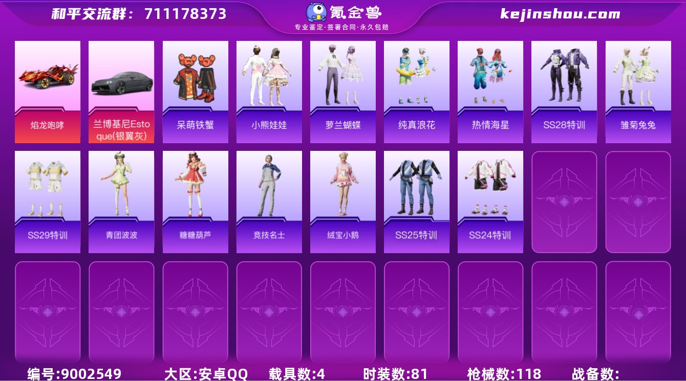 yh88062安卓手Q-9王牌印记-1粉装...