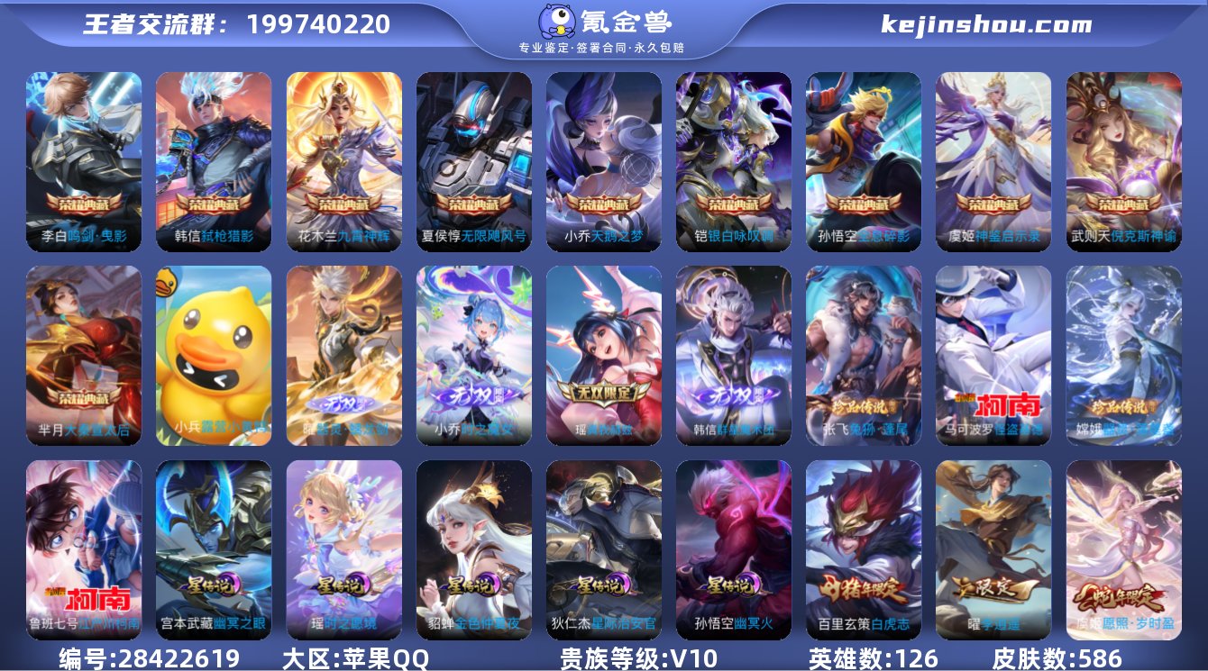 实名:可修改 英雄数:126 皮肤数:58...