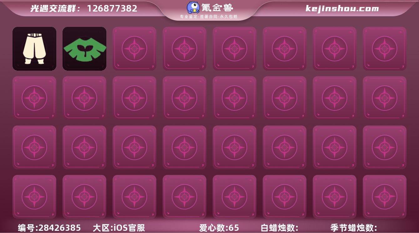 GGY951 苹果官服 阿努比斯 白枭 T...