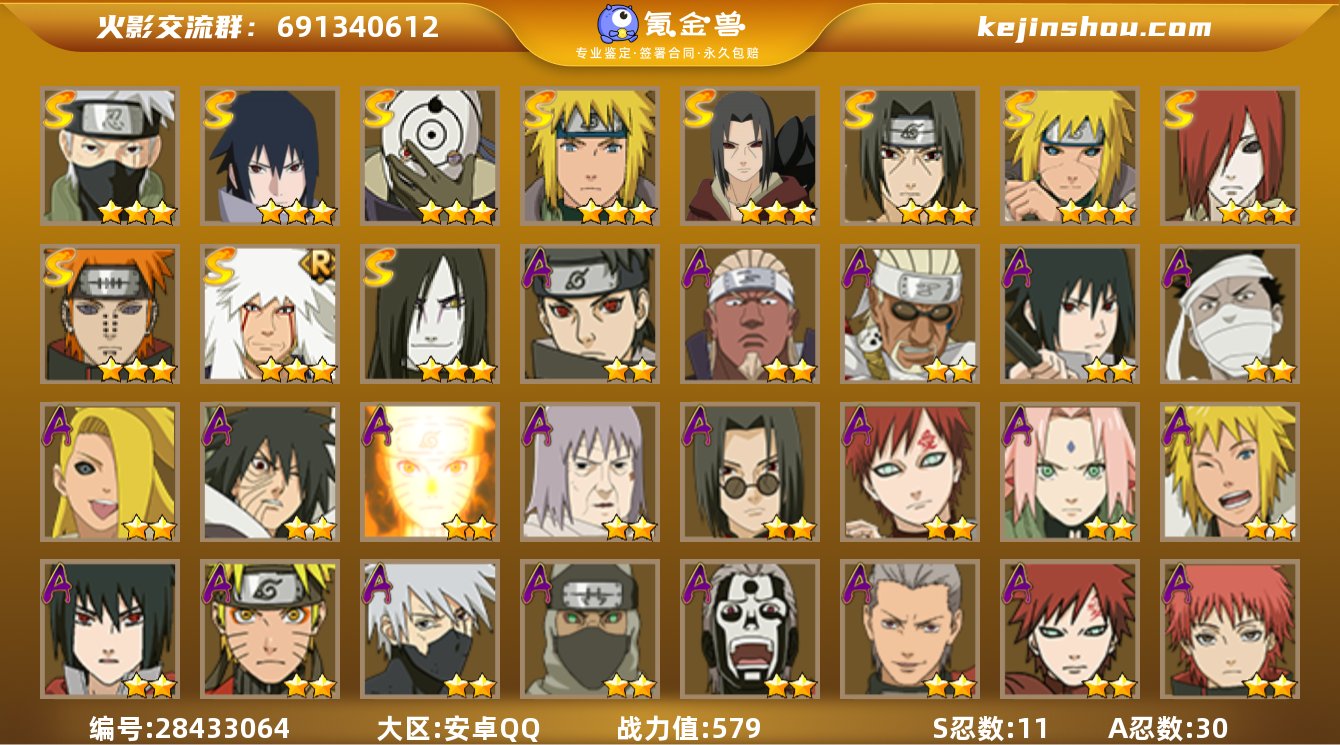 实名: 可修改 贵族等级: V10 S忍数...