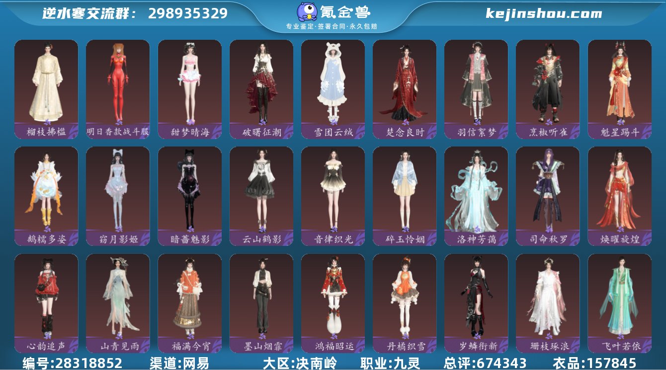 网易支付状态:不可注销 换绑冷却:无冷却 ...